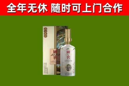 长宁区烟酒回收国窖1573.jpg