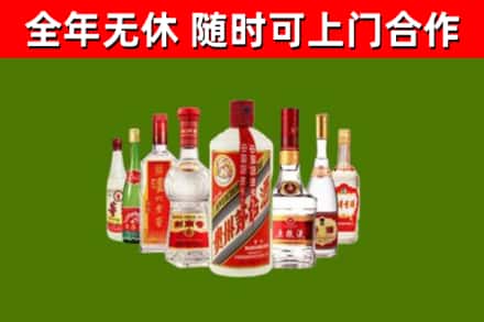 长宁区烟酒回收八大名酒.jpg