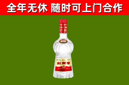 长宁区烟酒回收剑南春水晶剑2.jpg