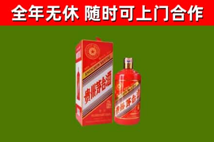长宁区烟酒回收生肖茅台酒瓶.jpg