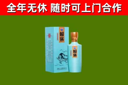 长宁区烟酒回收纪念赖茅.jpg
