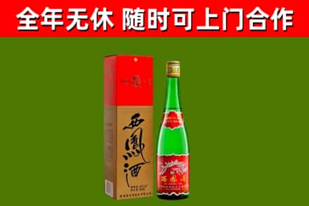 长宁区烟酒回收西凤酒绿瓶.jpg
