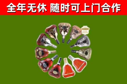 长宁区烟酒回收XO洋酒.jpg