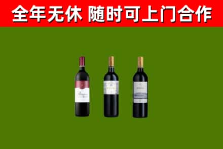 长宁区烟酒回收拉菲红酒.jpg