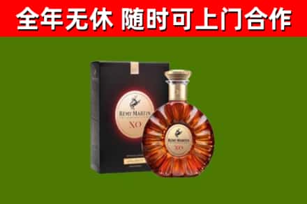 长宁区烟酒回收人头马XO洋酒.jpg