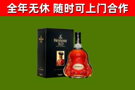 长宁区烟酒回收轩尼诗XO.jpg