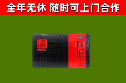 长宁区回收阿胶